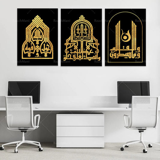 Islamic Wall Art Prints - Calligraphy Home Decor Posters