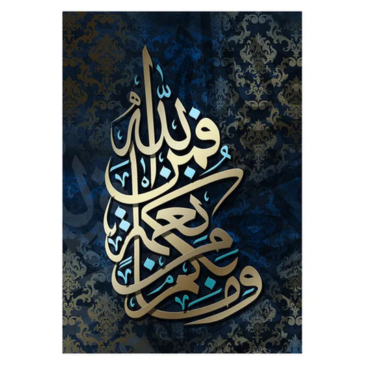  Arabic Calligraphy Islamic Wall Art