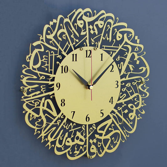 Islamic Metal Wall Clock: Surah Al Ikhlas, Gold