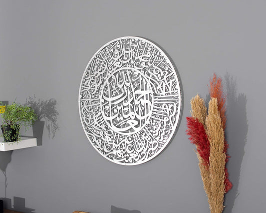 Surah Al-Fatihah: Elegant Shiny Silver Islamic Wall Art