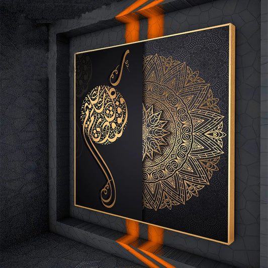 Gilded Harmony: Radiant Calligraphy Canvas for Ramadan Bliss