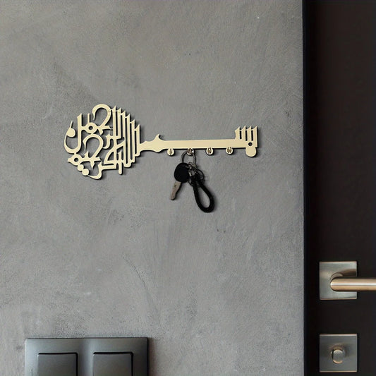 1PC Bismilla Keychain - Islamic Decoration - Islamic Art