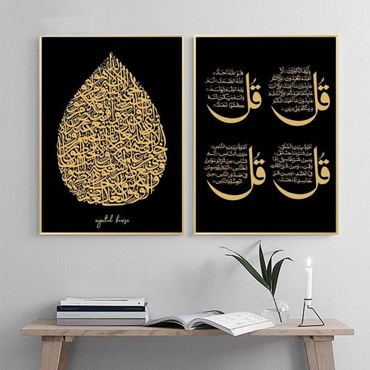 Black & Gold Ayatul Kursi Canvas: Islamic Art Poster